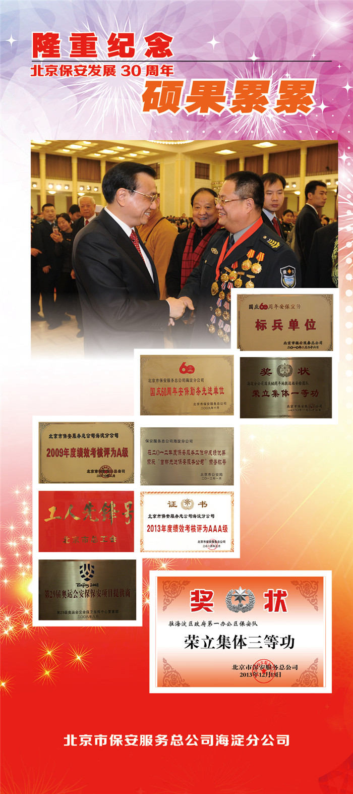 保30年.jpg