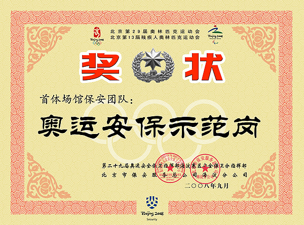 复件 复件 奖状_拷贝.jpg