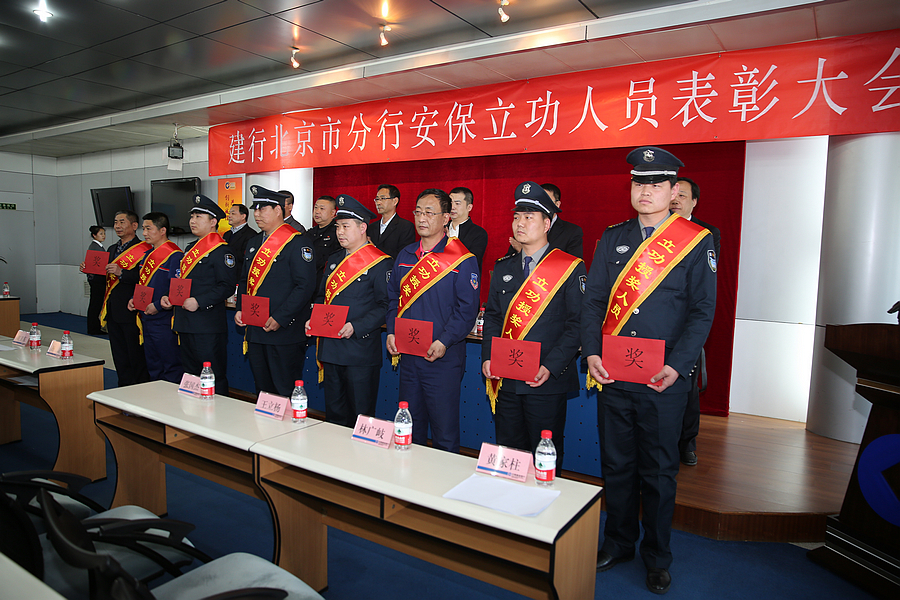 4月16日建行表彰会 019.jpg