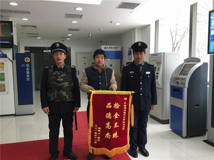 张先生赠锦旗 张先生赠锦旗